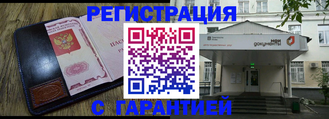 временная регистрация для всех в Рузаевке