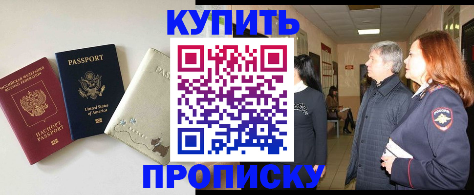 где прописаться в Рузаевке