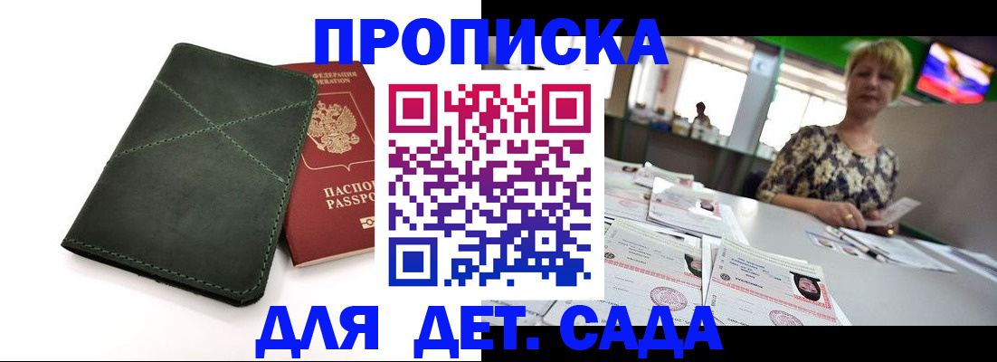 регистрация для школы в Рузаевке